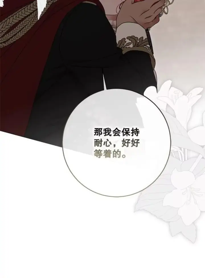 《偶然开启女尊游戏》139.皇子的争吵图65