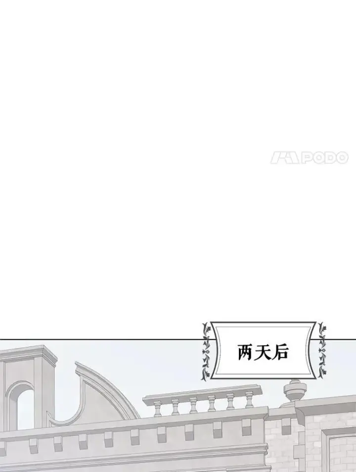 《偶然开启女尊游戏》139.皇子的争吵图66