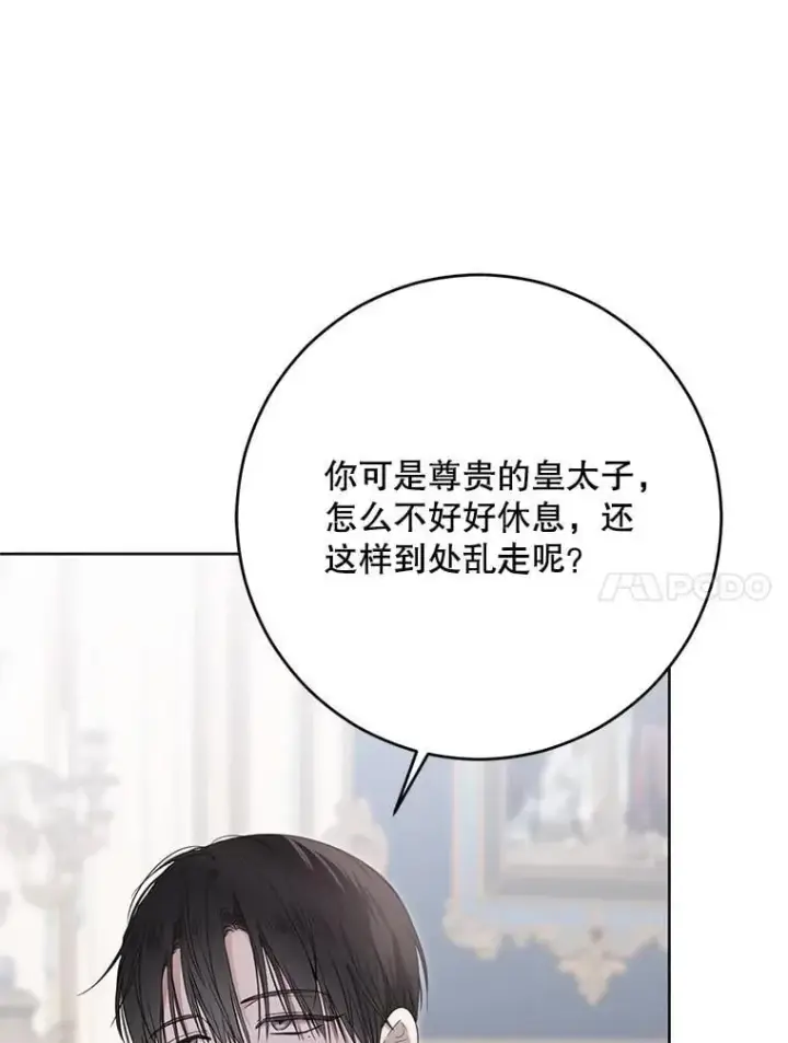 《偶然开启女尊游戏》139.皇子的争吵图69