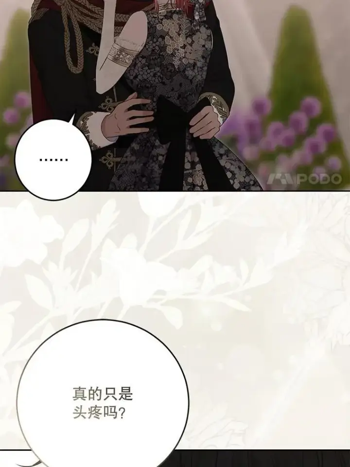 《偶然开启女尊游戏》139.皇子的争吵图7
