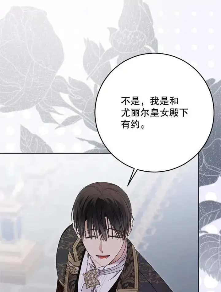 《偶然开启女尊游戏》139.皇子的争吵图74