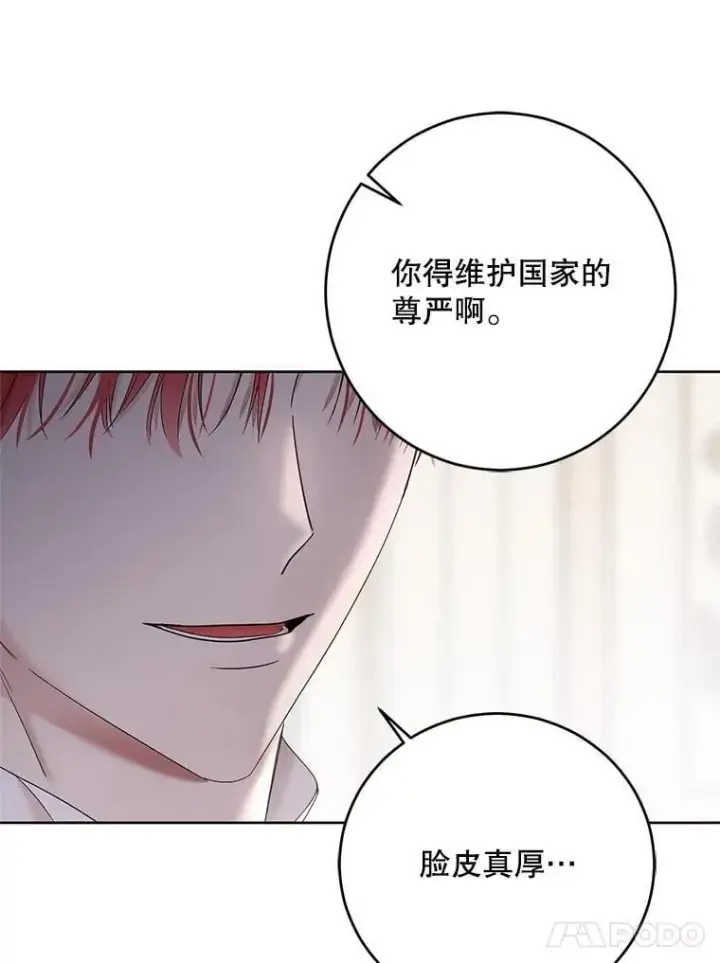 《偶然开启女尊游戏》139.皇子的争吵图76
