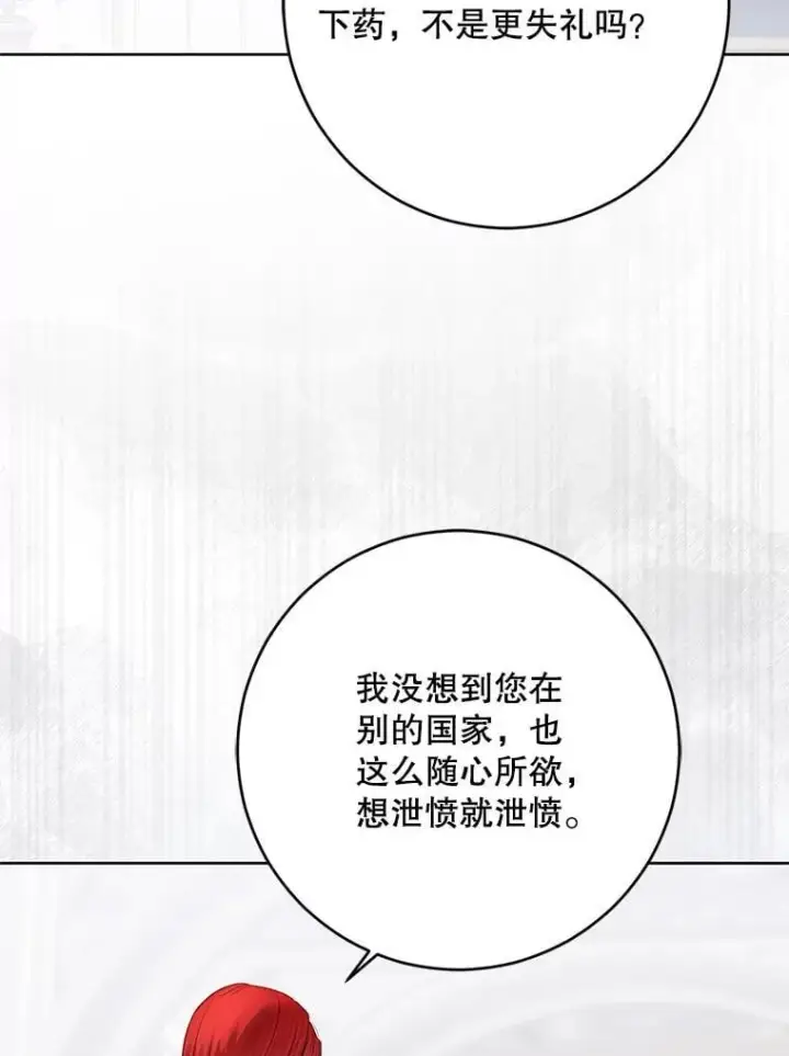 《偶然开启女尊游戏》139.皇子的争吵图78