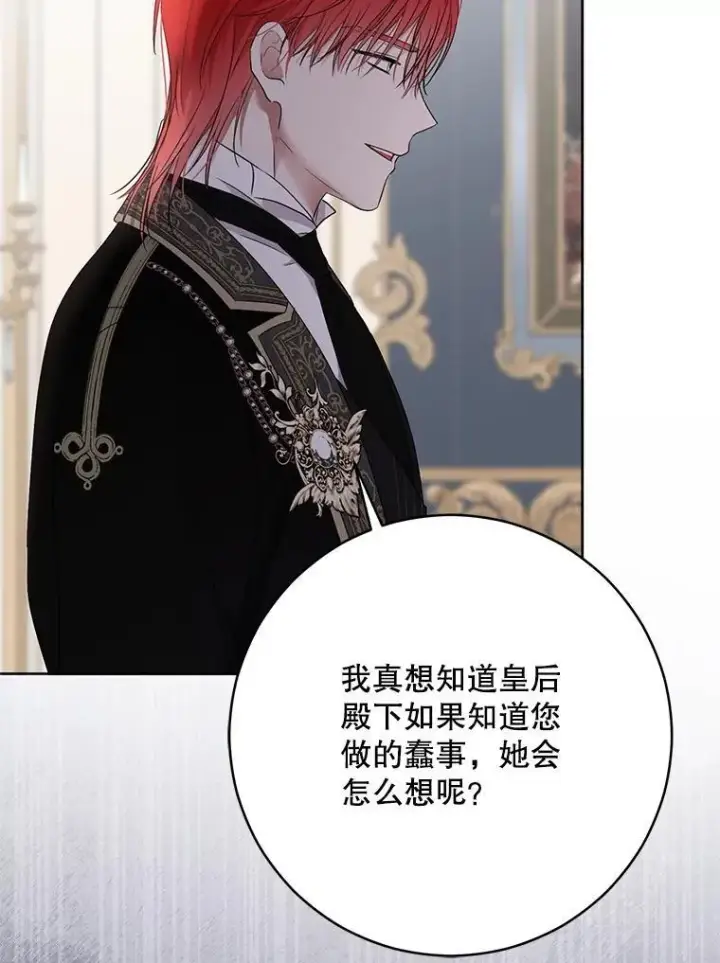 《偶然开启女尊游戏》139.皇子的争吵图81