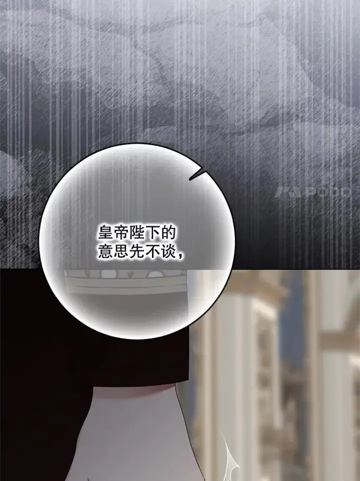 《偶然开启女尊游戏》139.皇子的争吵图82