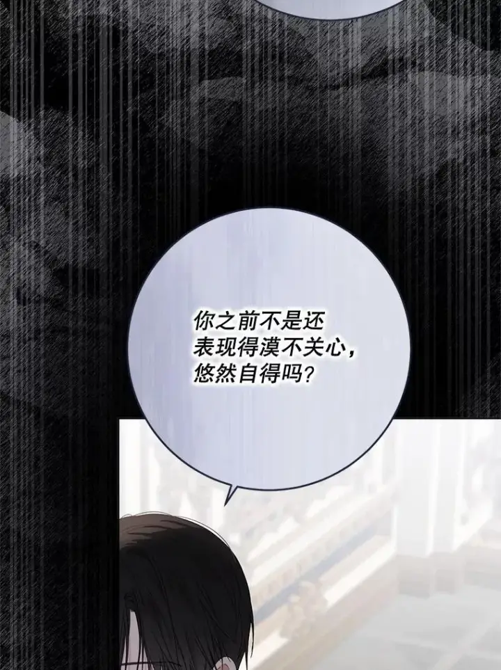 《偶然开启女尊游戏》139.皇子的争吵图87