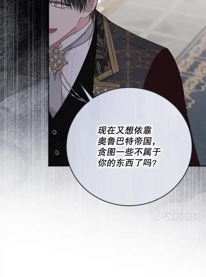 《偶然开启女尊游戏》139.皇子的争吵图88