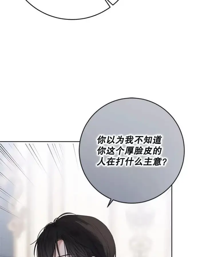 《偶然开启女尊游戏》139.皇子的争吵图90