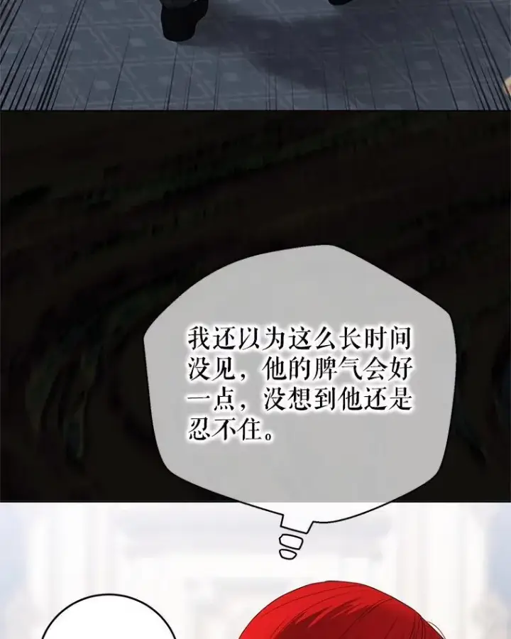 《偶然开启女尊游戏》139.皇子的争吵图97