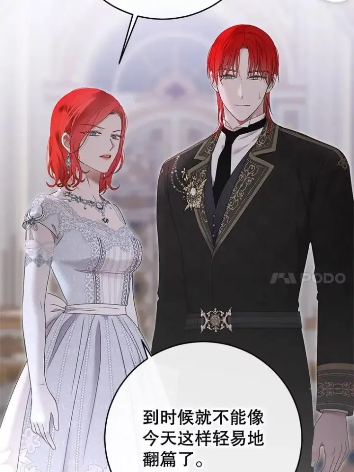 《偶然开启女尊游戏》140.考尔罗斯的隐痛图10