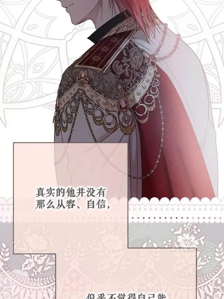 《偶然开启女尊游戏》140.考尔罗斯的隐痛图100
