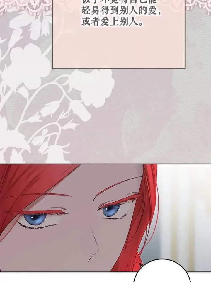 《偶然开启女尊游戏》140.考尔罗斯的隐痛图101