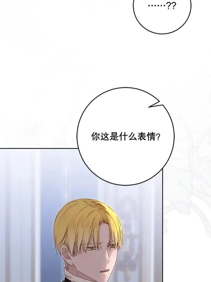 《偶然开启女尊游戏》140.考尔罗斯的隐痛图102