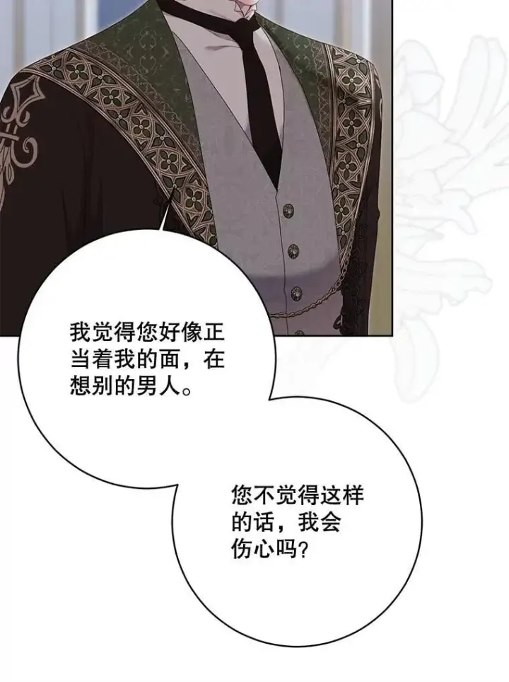 《偶然开启女尊游戏》140.考尔罗斯的隐痛图103