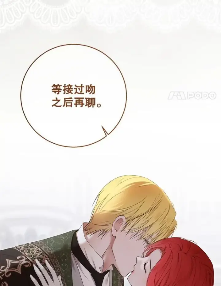 《偶然开启女尊游戏》140.考尔罗斯的隐痛图107