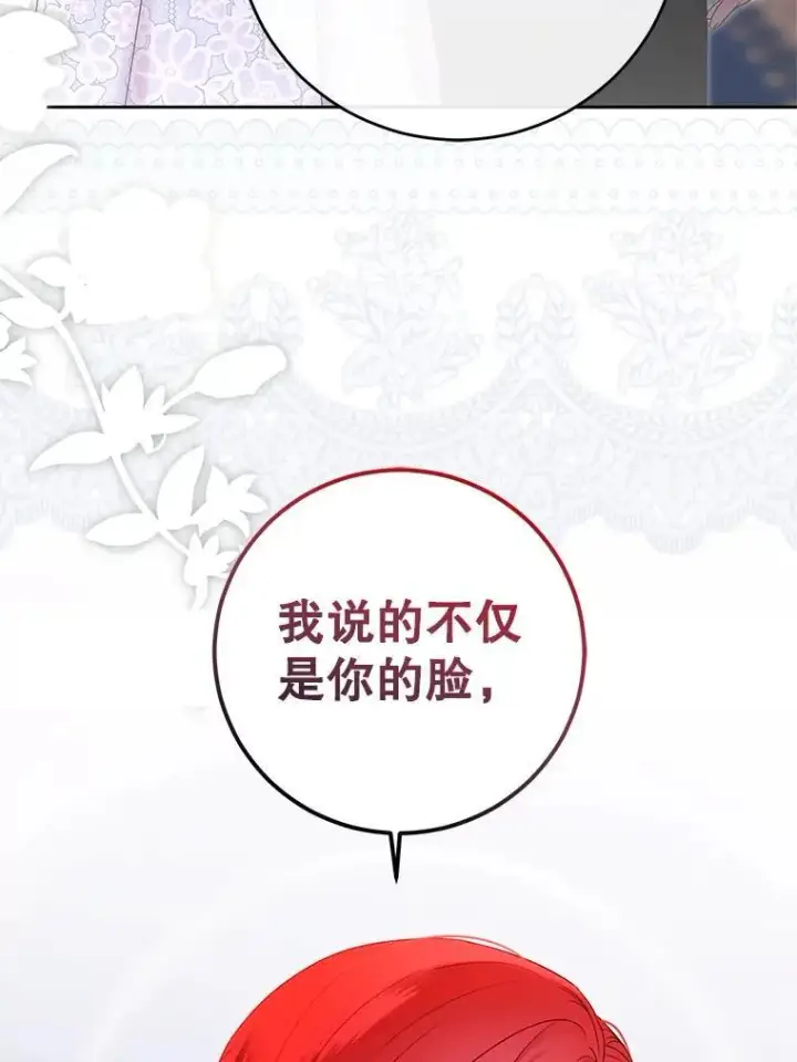 《偶然开启女尊游戏》140.考尔罗斯的隐痛图11