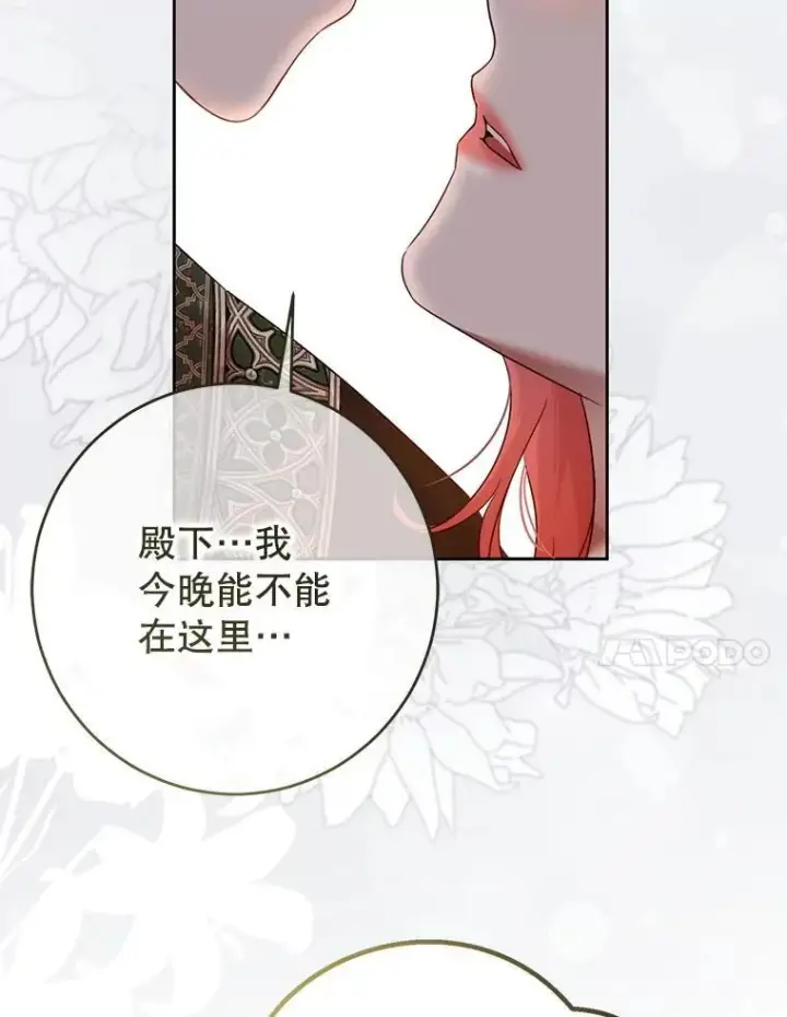 《偶然开启女尊游戏》140.考尔罗斯的隐痛图110
