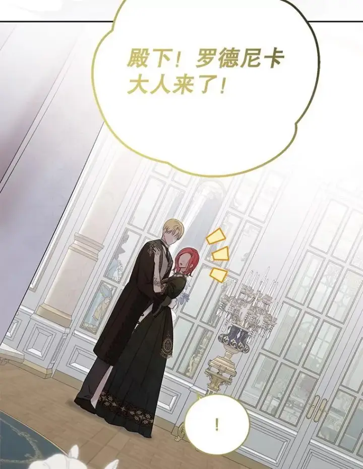 《偶然开启女尊游戏》140.考尔罗斯的隐痛图111