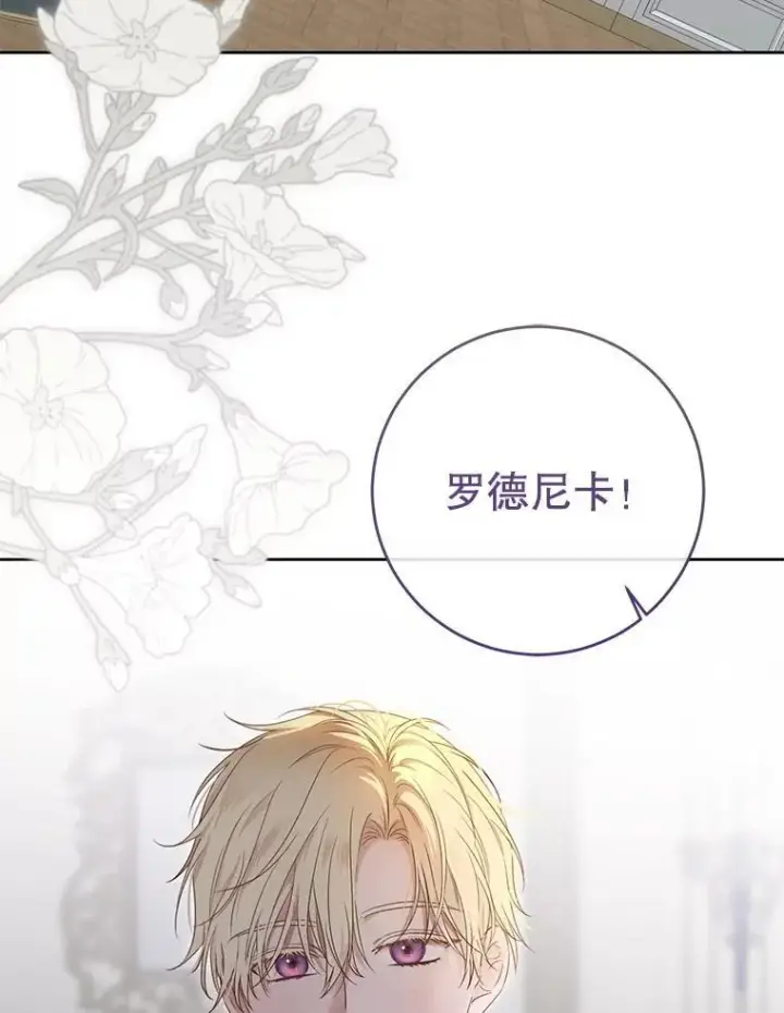 《偶然开启女尊游戏》140.考尔罗斯的隐痛图112