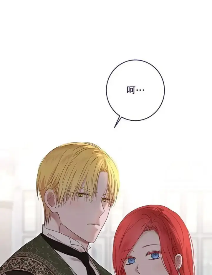 《偶然开启女尊游戏》140.考尔罗斯的隐痛图114