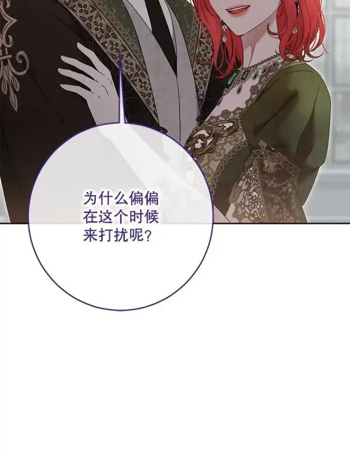 《偶然开启女尊游戏》140.考尔罗斯的隐痛图115