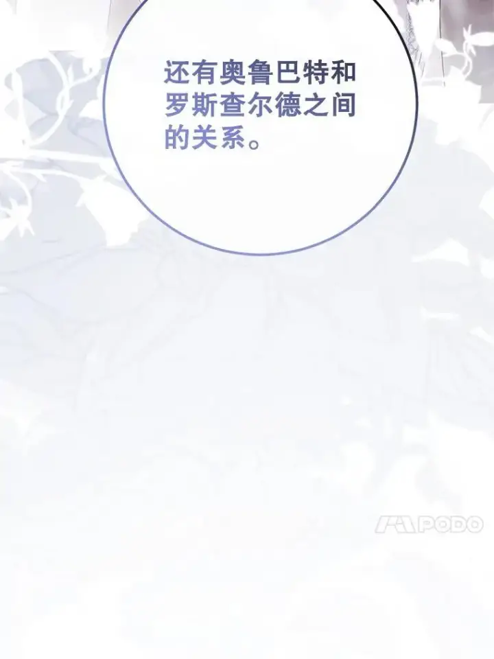 《偶然开启女尊游戏》140.考尔罗斯的隐痛图13