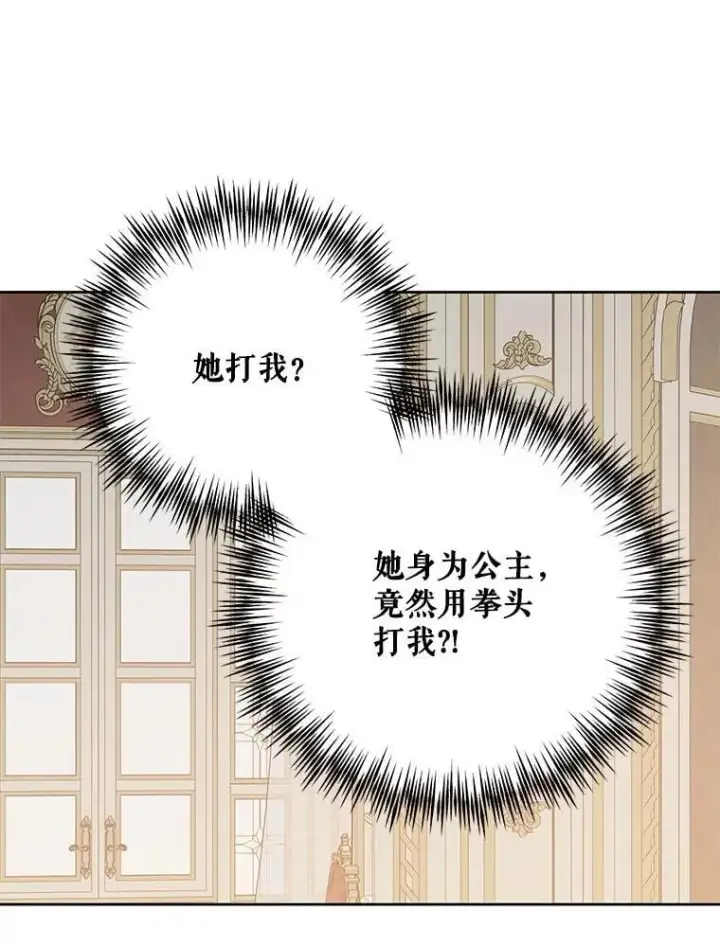 《偶然开启女尊游戏》140.考尔罗斯的隐痛图15