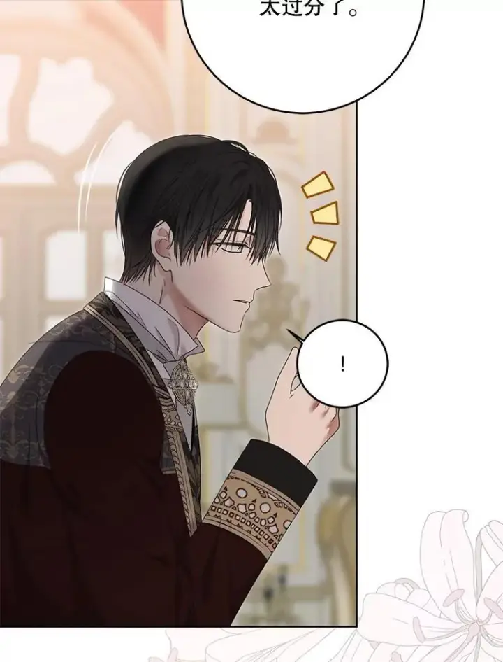 《偶然开启女尊游戏》140.考尔罗斯的隐痛图25