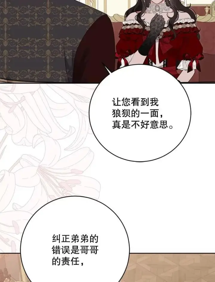 《偶然开启女尊游戏》140.考尔罗斯的隐痛图27