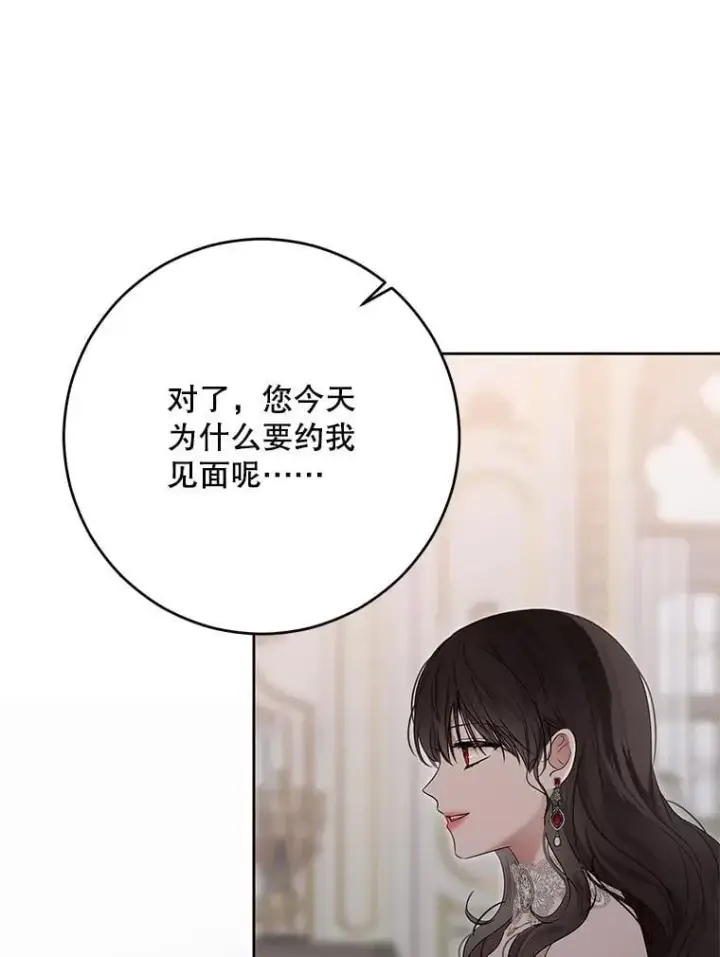 《偶然开启女尊游戏》140.考尔罗斯的隐痛图29