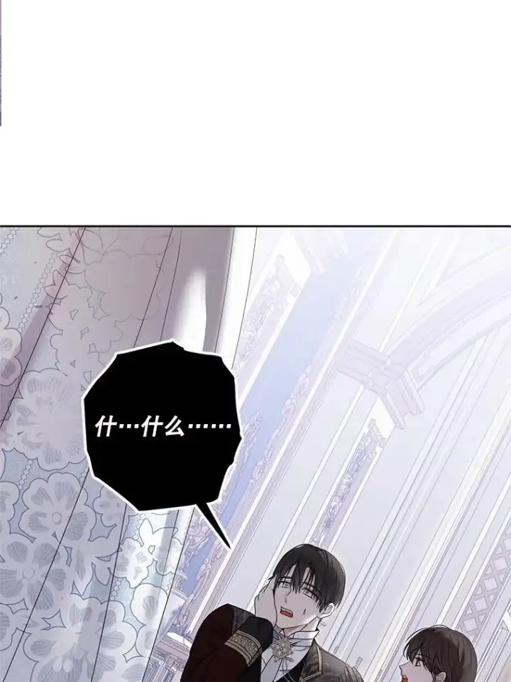 《偶然开启女尊游戏》140.考尔罗斯的隐痛图3