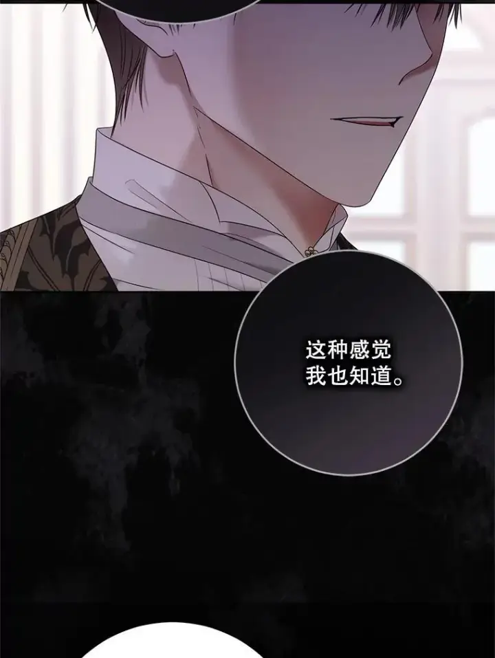 《偶然开启女尊游戏》140.考尔罗斯的隐痛图32