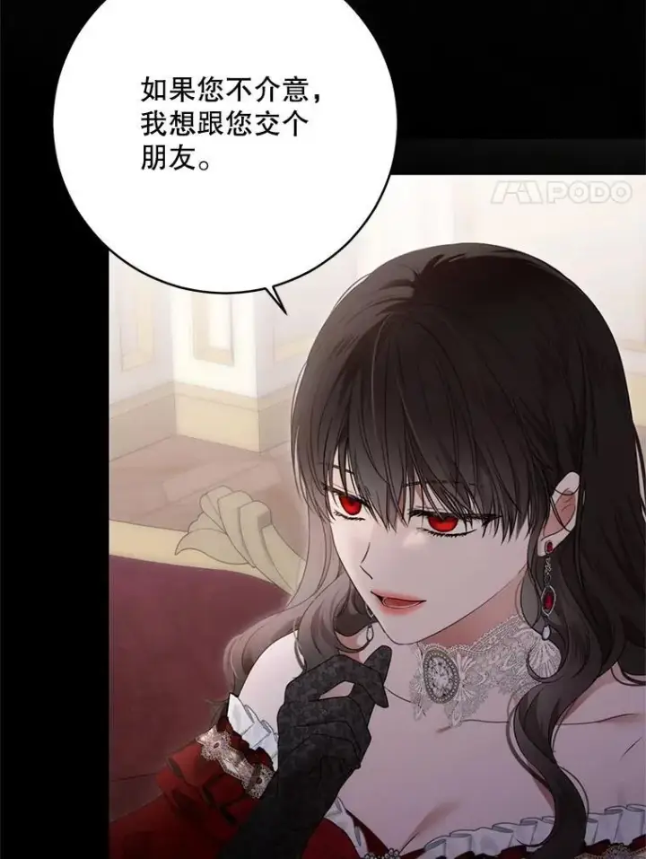 《偶然开启女尊游戏》140.考尔罗斯的隐痛图33