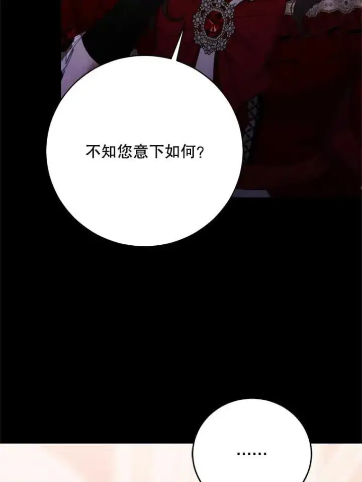 《偶然开启女尊游戏》140.考尔罗斯的隐痛图34