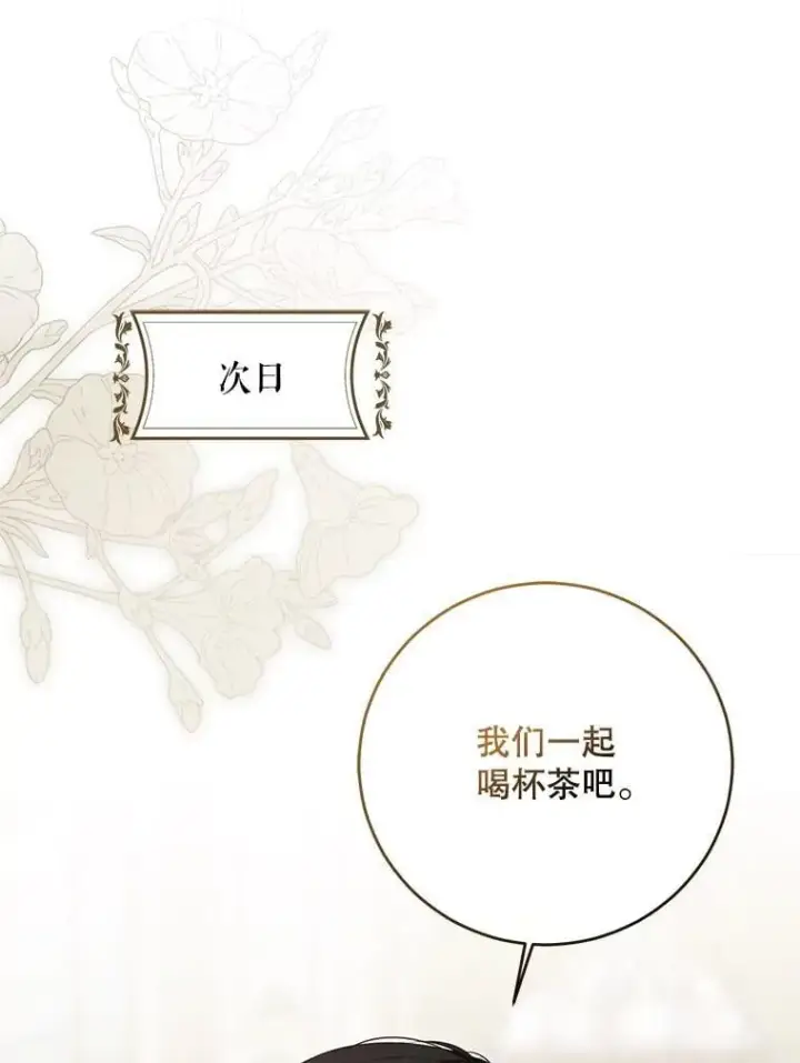 《偶然开启女尊游戏》140.考尔罗斯的隐痛图37