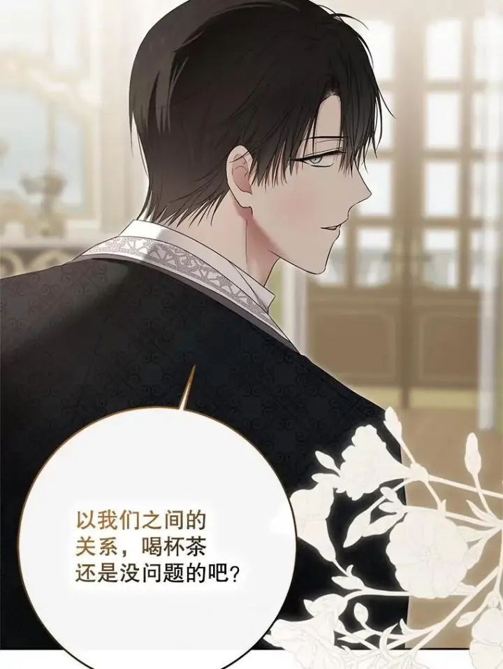 《偶然开启女尊游戏》140.考尔罗斯的隐痛图38