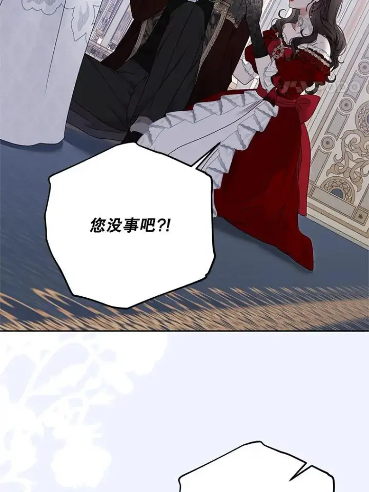 《偶然开启女尊游戏》140.考尔罗斯的隐痛图4