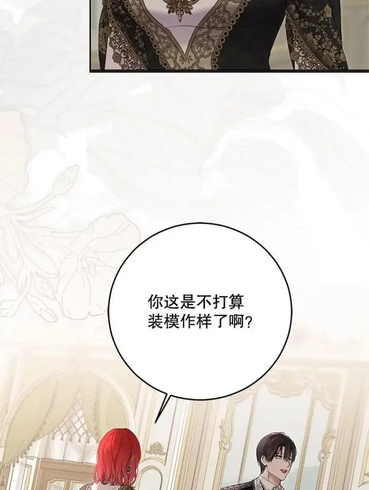 《偶然开启女尊游戏》140.考尔罗斯的隐痛图40