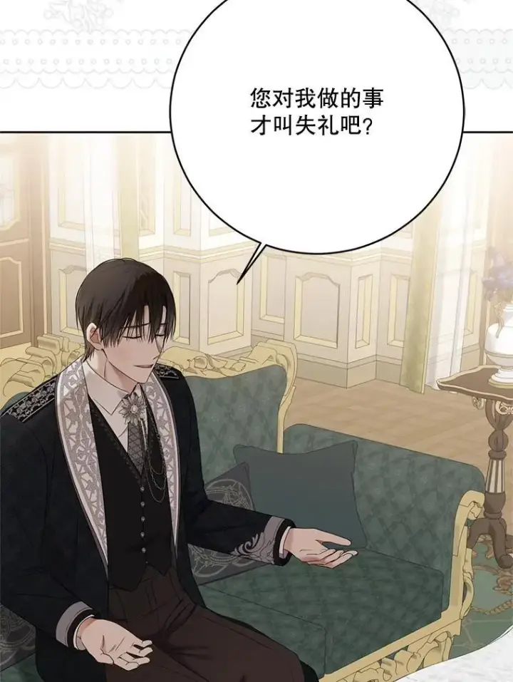 《偶然开启女尊游戏》140.考尔罗斯的隐痛图44