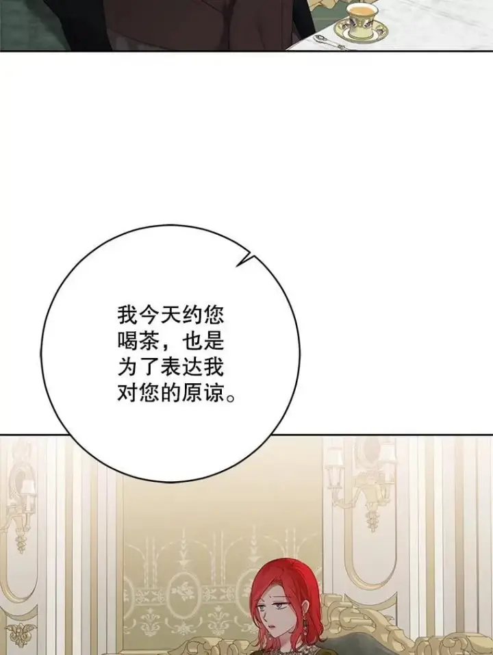 《偶然开启女尊游戏》140.考尔罗斯的隐痛图45