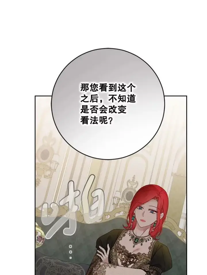 《偶然开启女尊游戏》140.考尔罗斯的隐痛图50