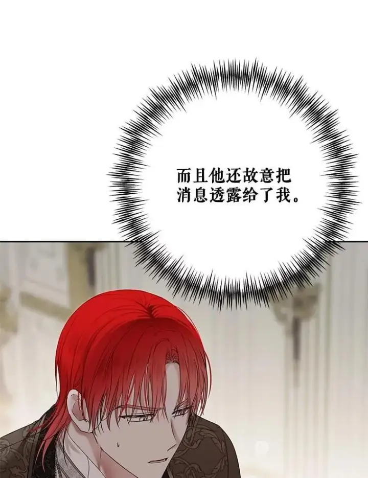 《偶然开启女尊游戏》140.考尔罗斯的隐痛图54