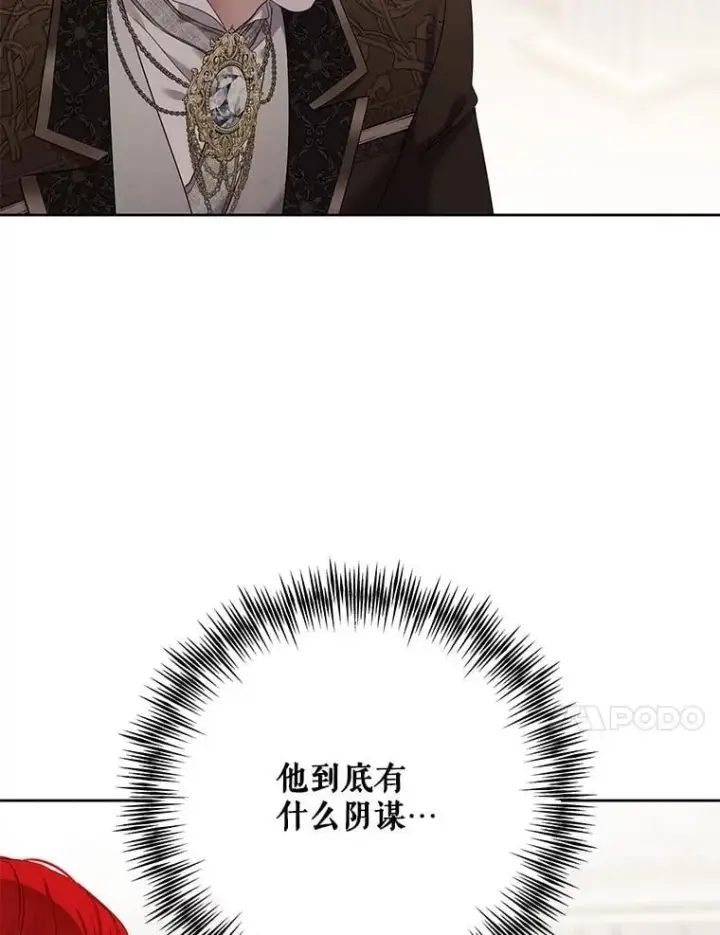 《偶然开启女尊游戏》140.考尔罗斯的隐痛图55