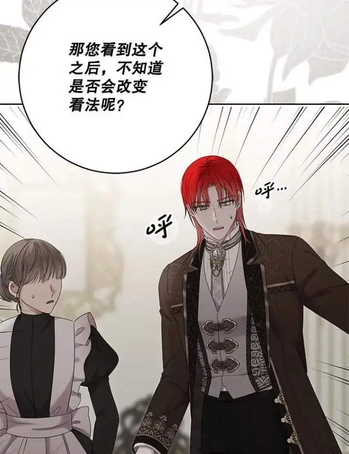 《偶然开启女尊游戏》140.考尔罗斯的隐痛图57