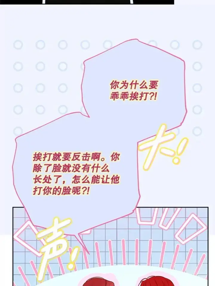 《偶然开启女尊游戏》140.考尔罗斯的隐痛图6