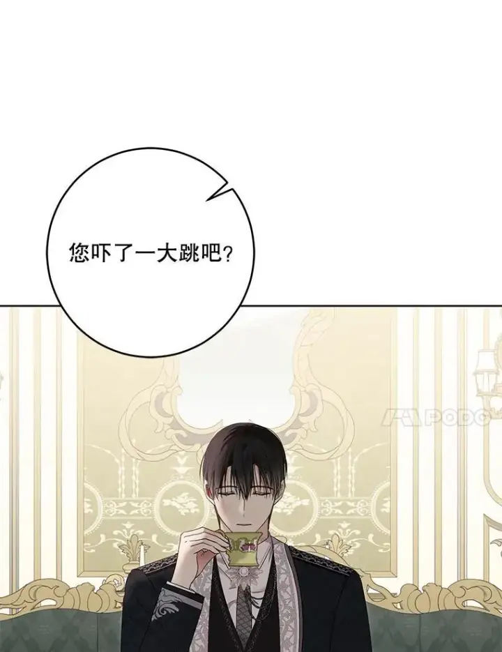 《偶然开启女尊游戏》140.考尔罗斯的隐痛图65