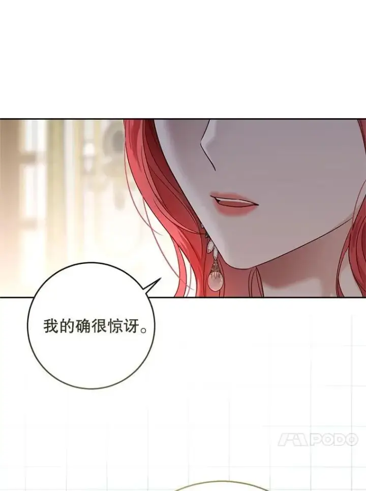 《偶然开启女尊游戏》140.考尔罗斯的隐痛图68