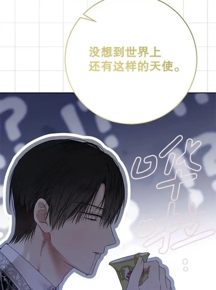 《偶然开启女尊游戏》140.考尔罗斯的隐痛图69