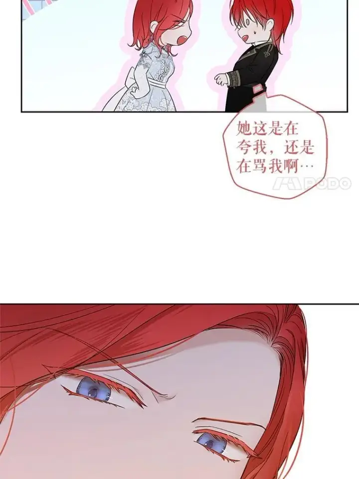 《偶然开启女尊游戏》140.考尔罗斯的隐痛图7