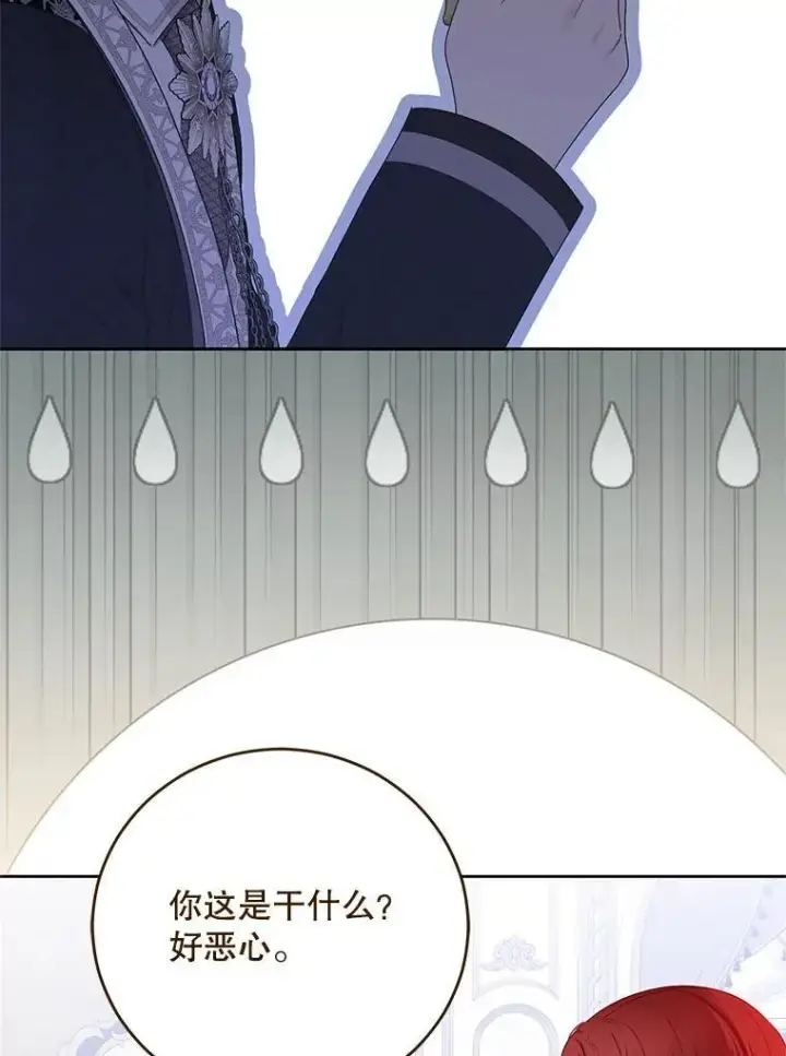 《偶然开启女尊游戏》140.考尔罗斯的隐痛图70
